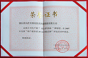 免费视频播放器APP萨菲纳荣誉证书
